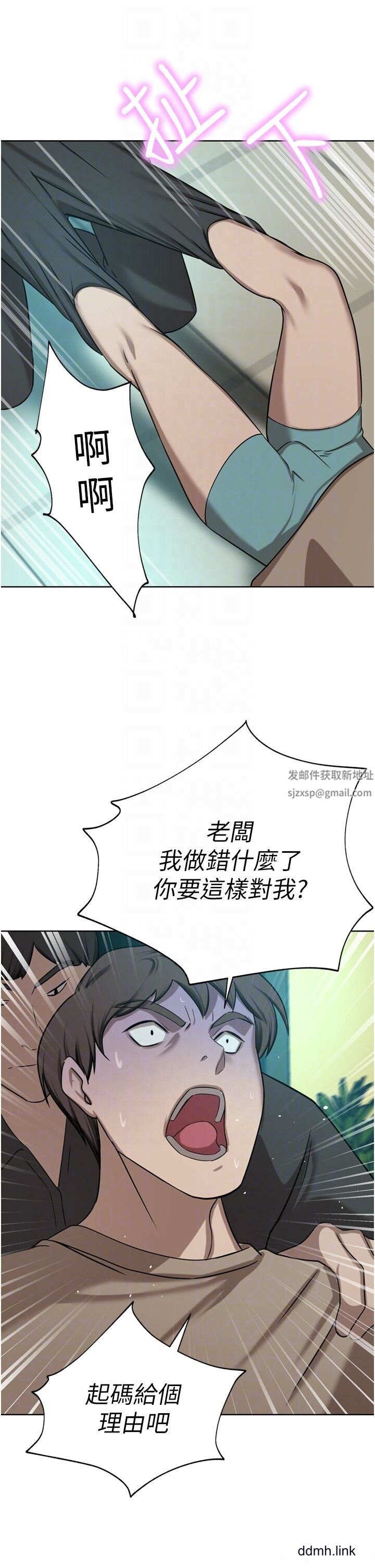 豪門人妻第60話-敢碰我女人就要付出代價
