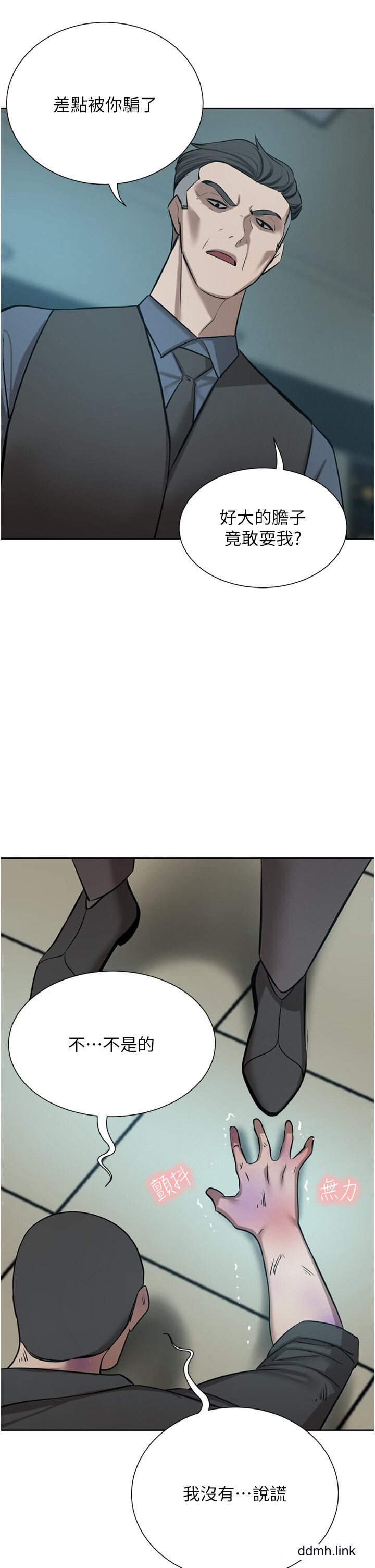 豪門人妻第60話-敢碰我女人就要付出代價