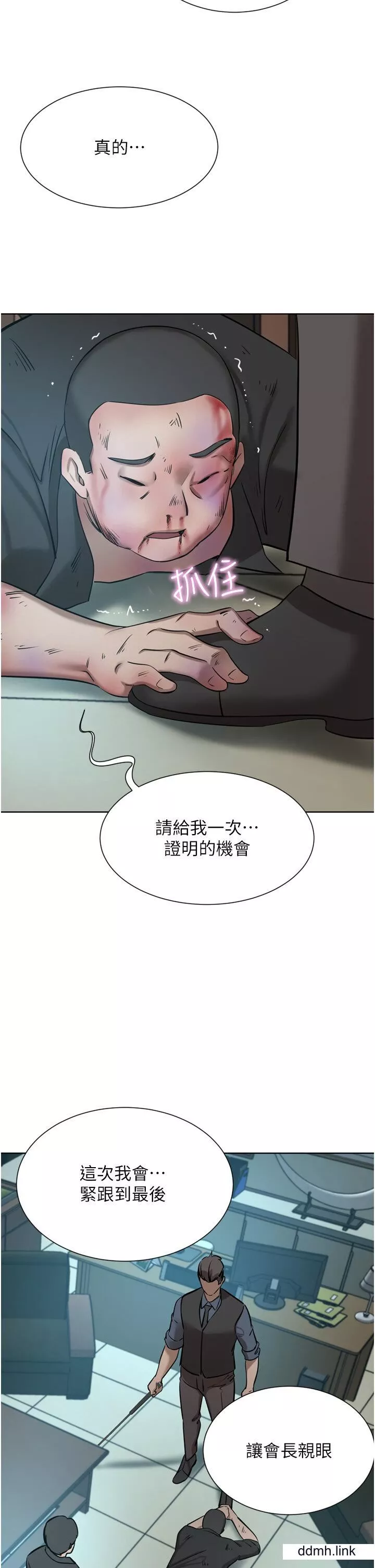 豪門人妻第60話-敢碰我女人就要付出代價