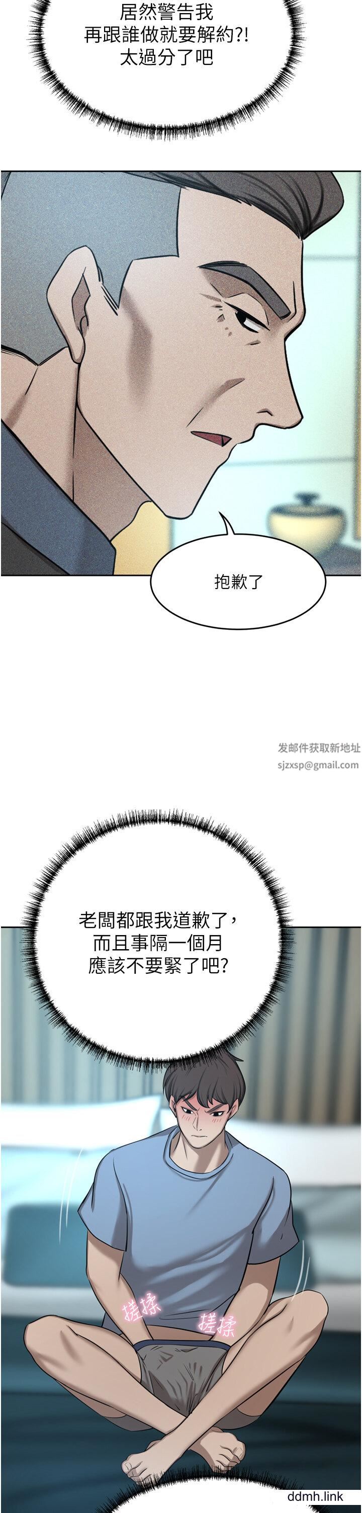 豪門人妻第60話-敢碰我女人就要付出代價