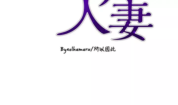 豪門人妻第61話-再多操我幾下