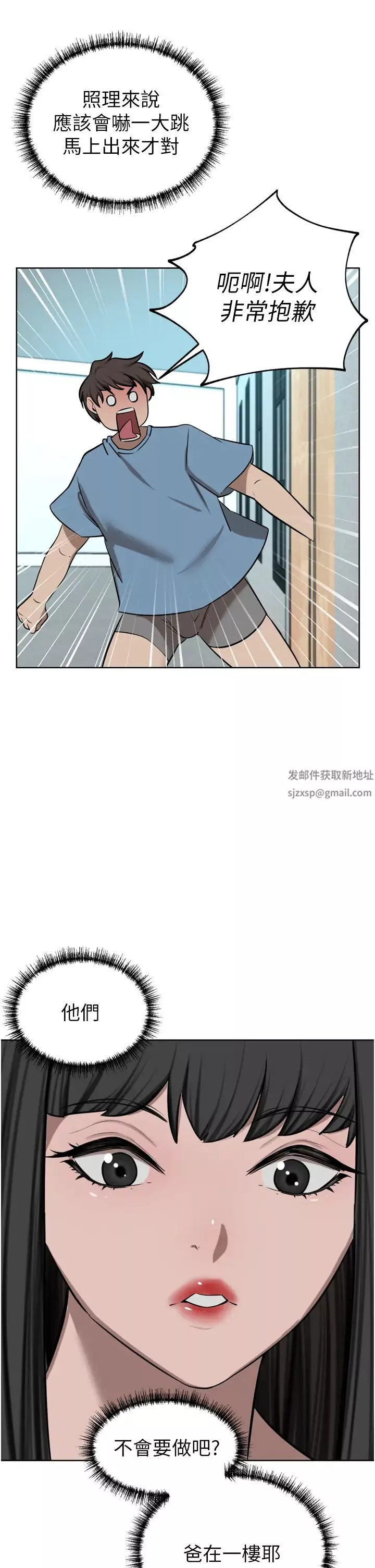 豪門人妻第61話-再多操我幾下
