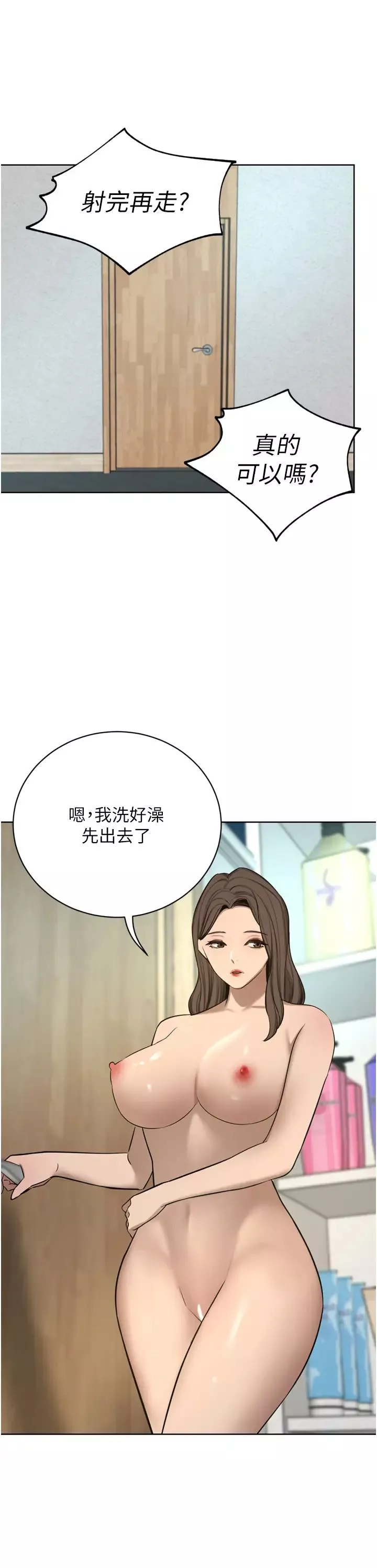 豪門人妻第61話-再多操我幾下