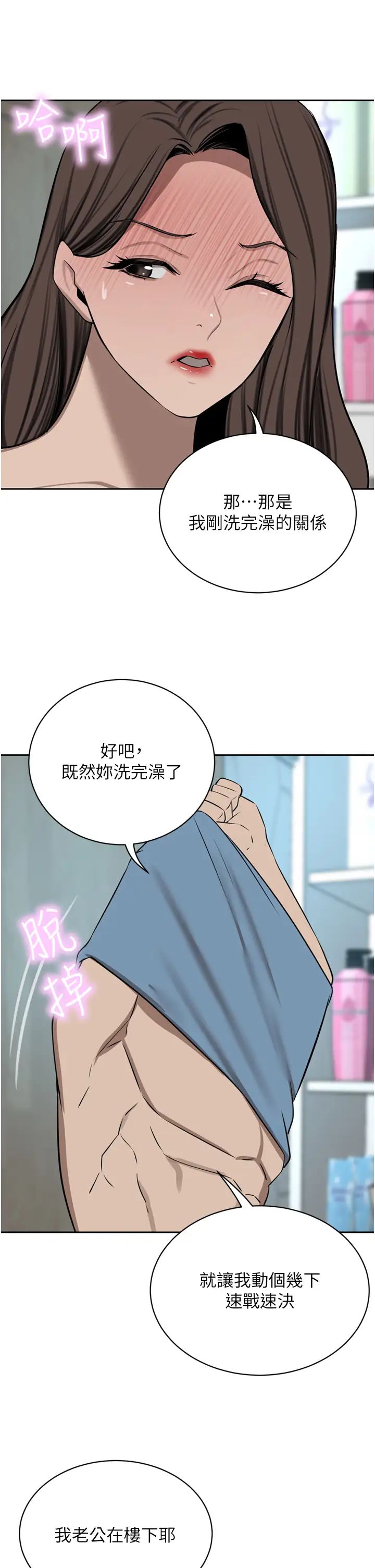 豪門人妻第61話-再多操我幾下