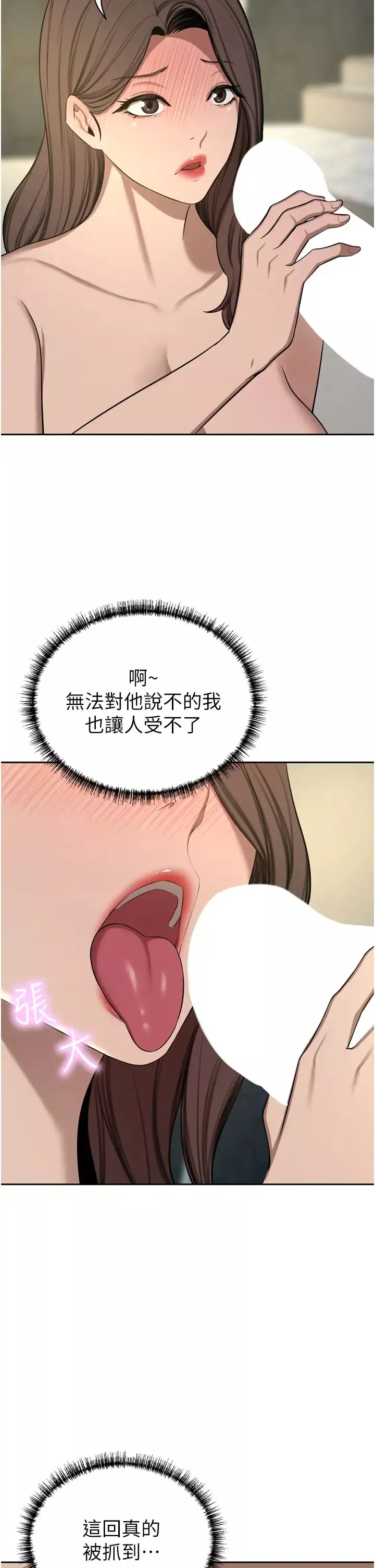 豪門人妻第61話-再多操我幾下