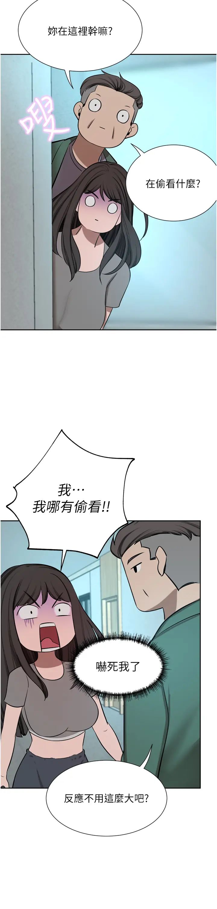 豪門人妻第61話-再多操我幾下