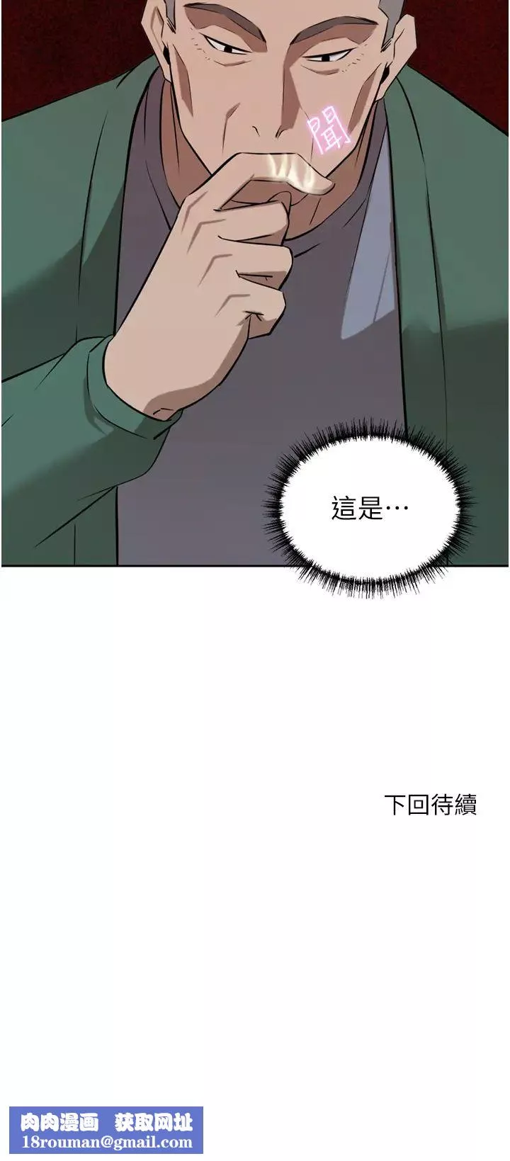 豪門人妻第61話-再多操我幾下