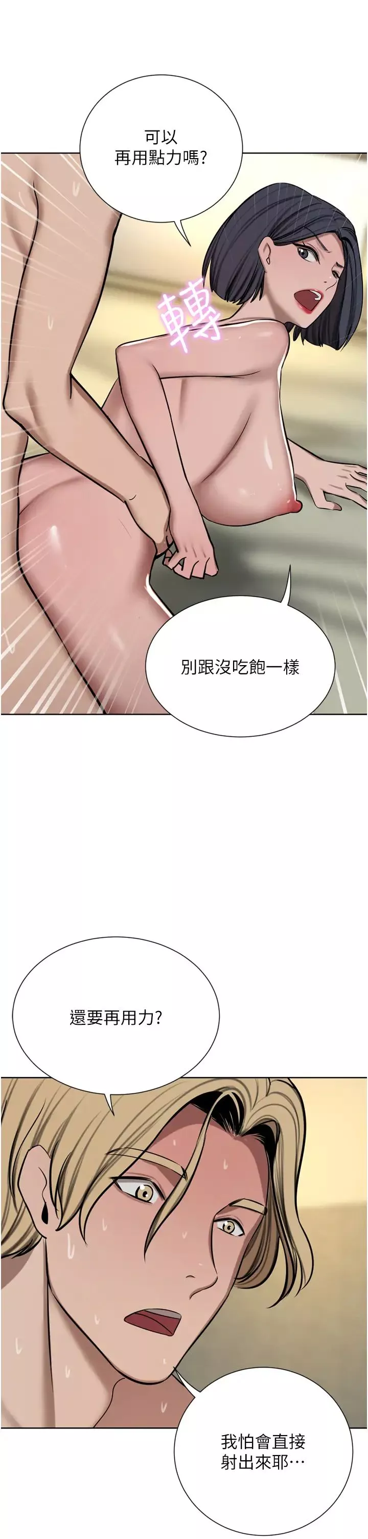 豪門人妻第62話-熟悉的肉棒最對味