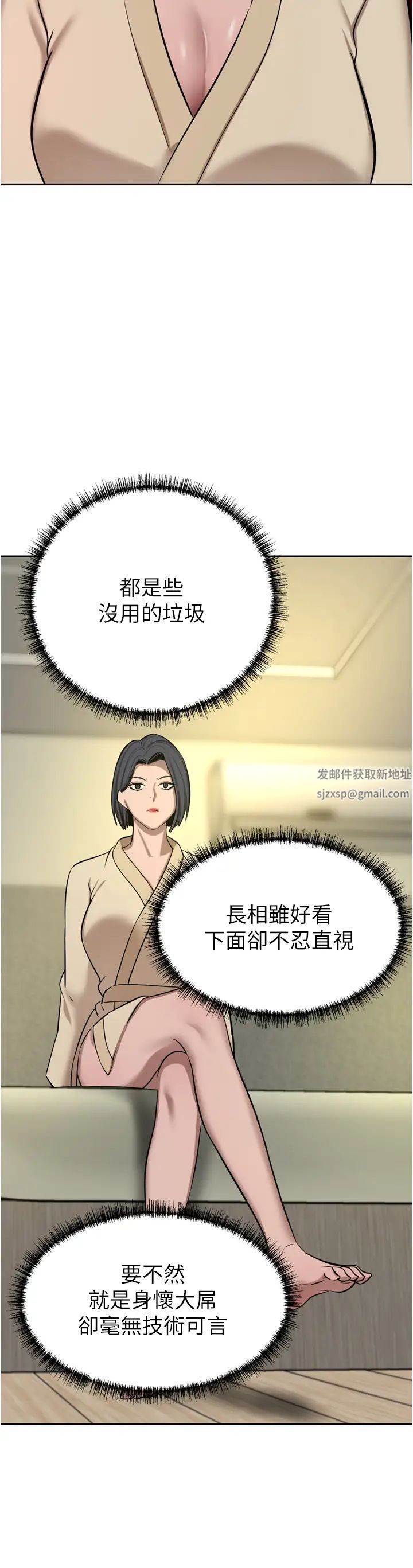 豪門人妻第62話-熟悉的肉棒最對味