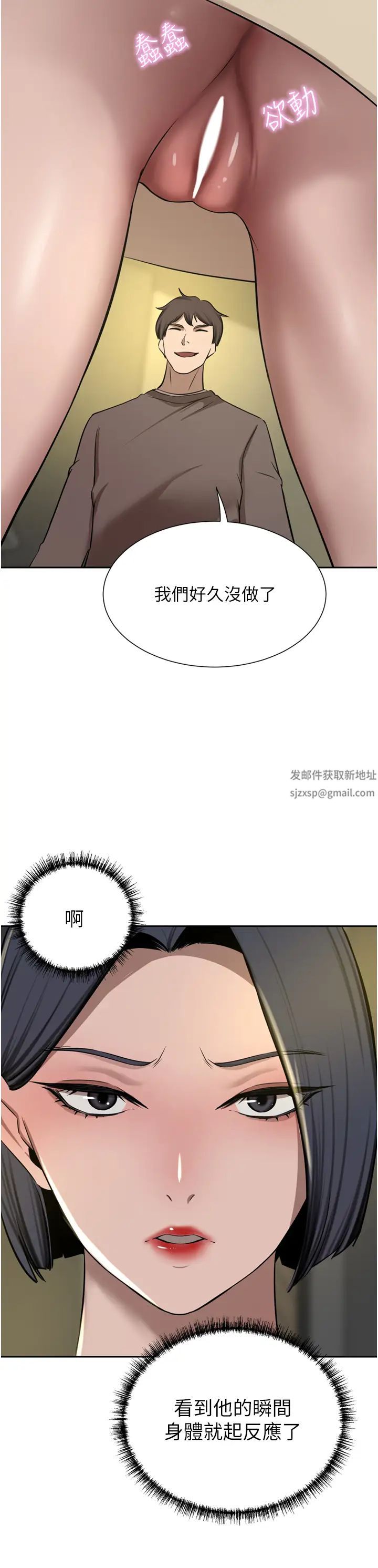 豪门人妻第62话-熟悉的肉棒最对味