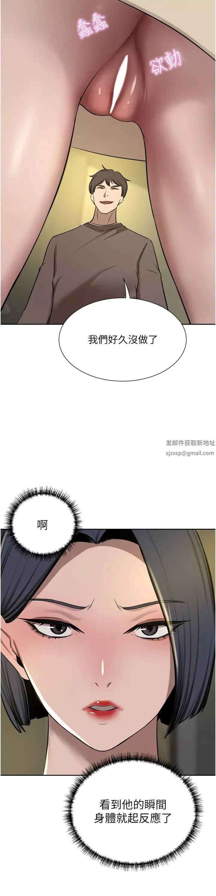 豪門人妻第62話-熟悉的肉棒最對味