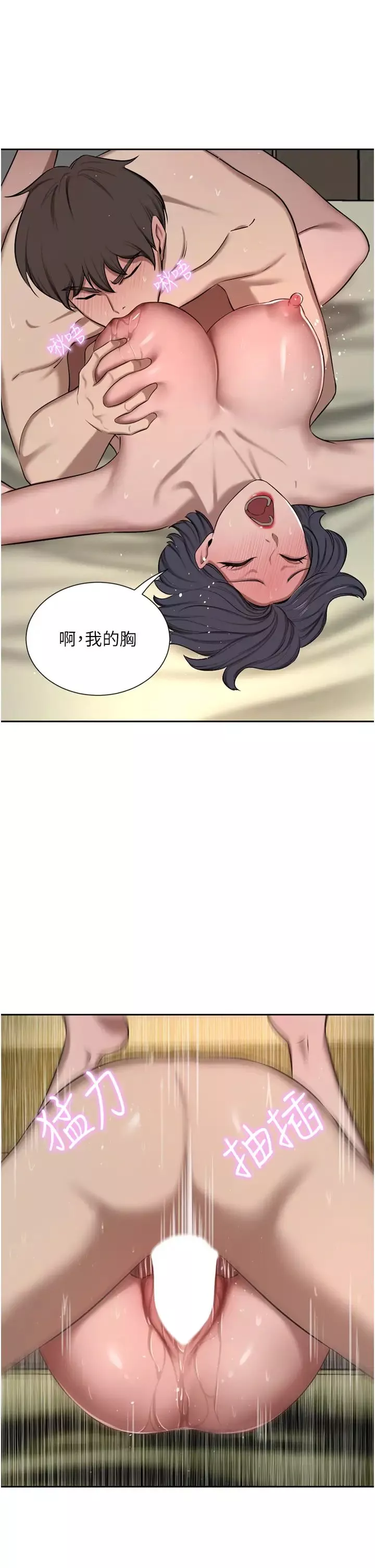 豪門人妻第62話-熟悉的肉棒最對味