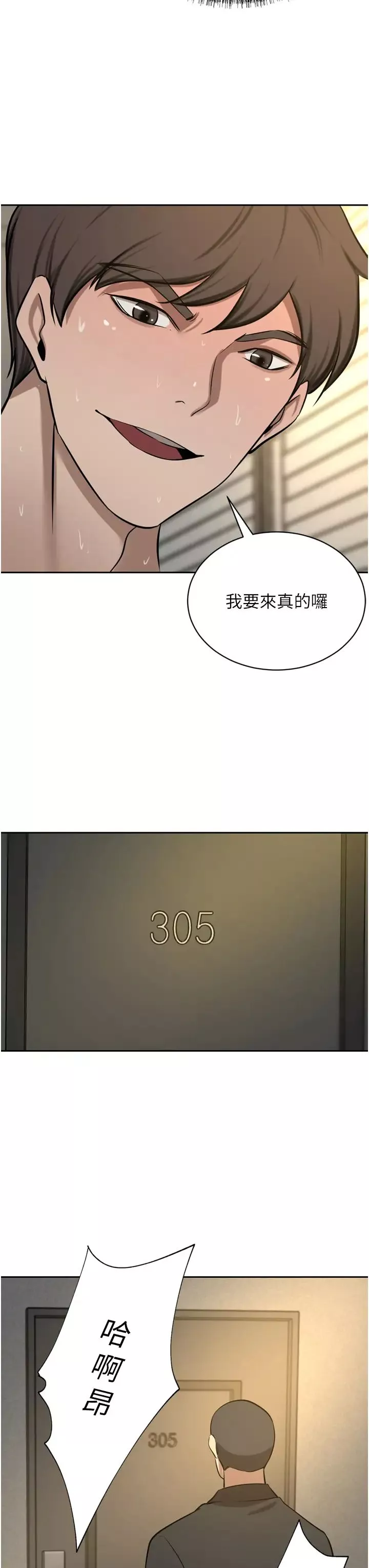 豪門人妻第63話-夫人，我好想妳
