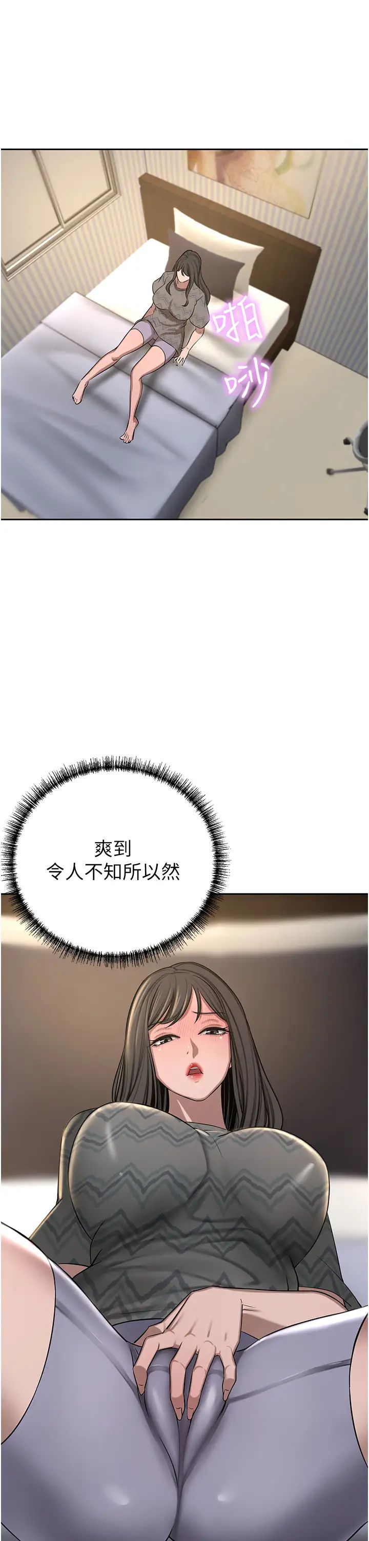 豪门人妻第63话-夫人,我好想妳