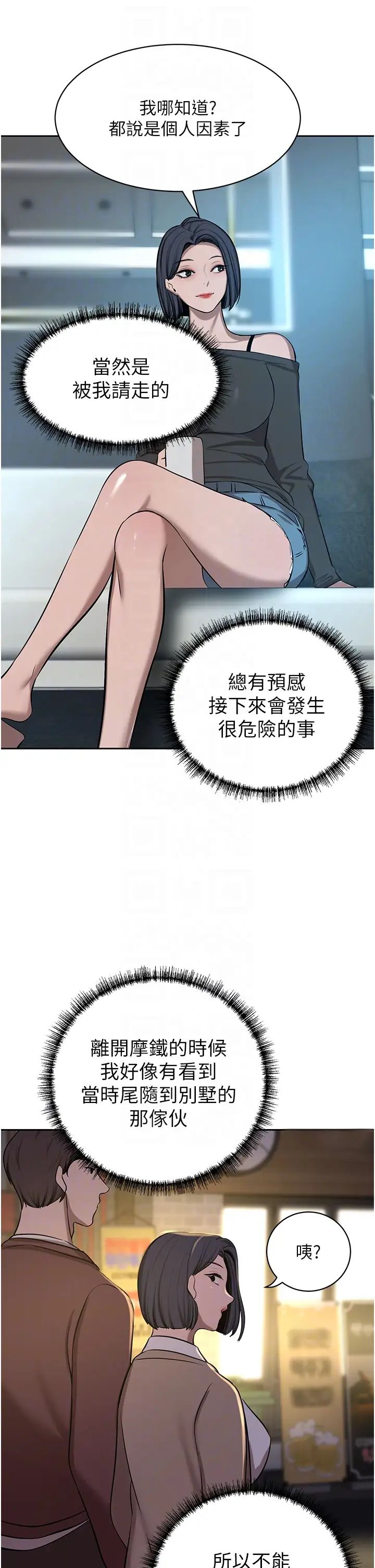 豪門人妻第63話-夫人，我好想妳