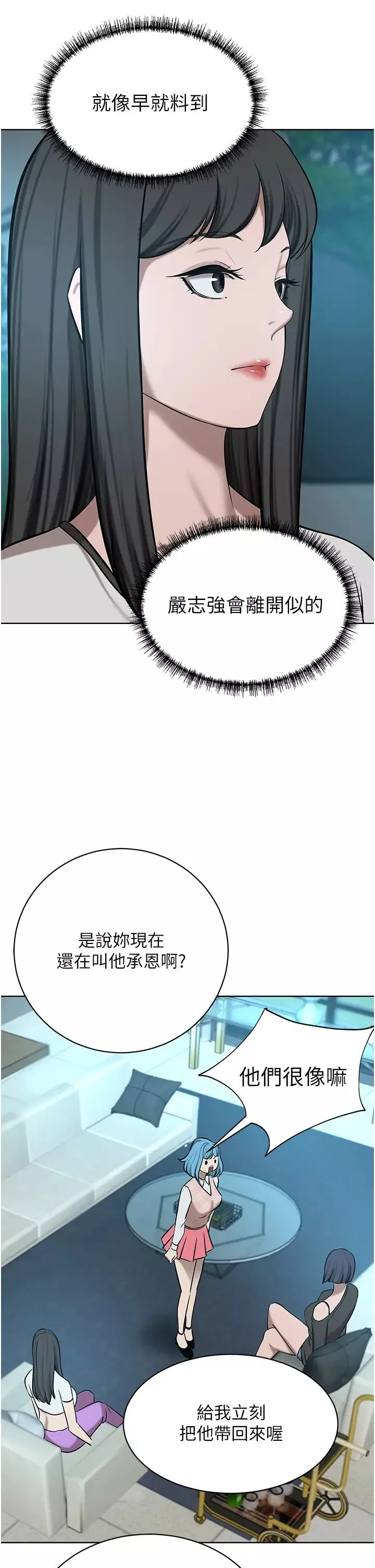 豪門人妻第63話-夫人，我好想妳