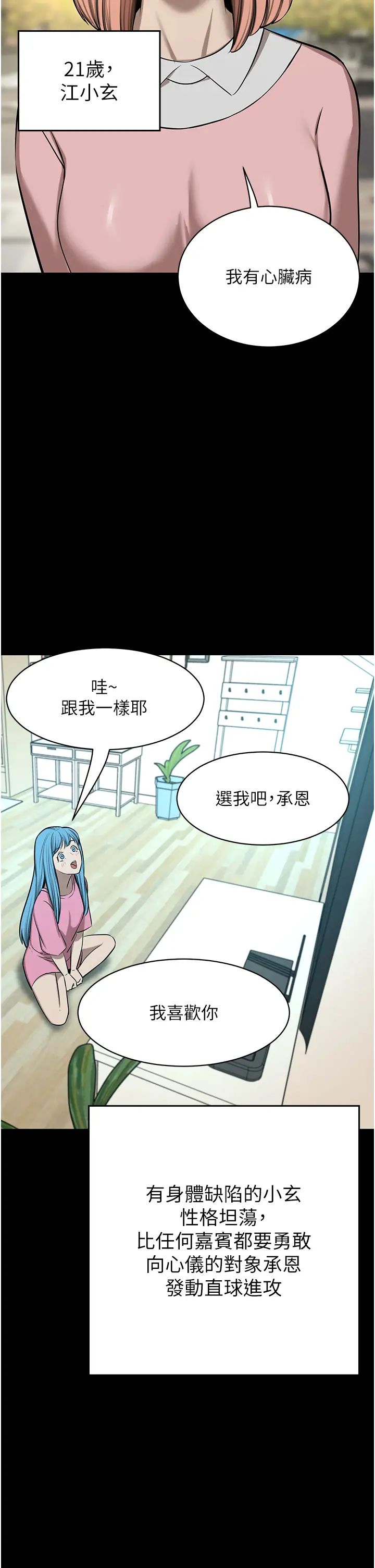 豪門人妻第63話-夫人，我好想妳