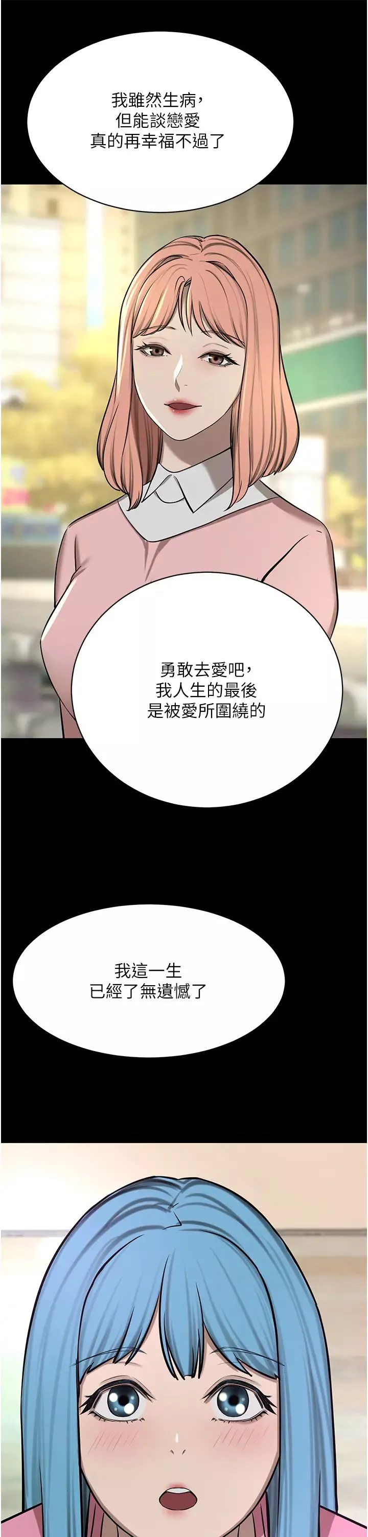 豪門人妻第63話-夫人，我好想妳