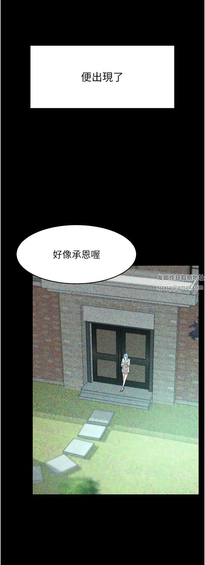 豪門人妻第63話-夫人，我好想妳