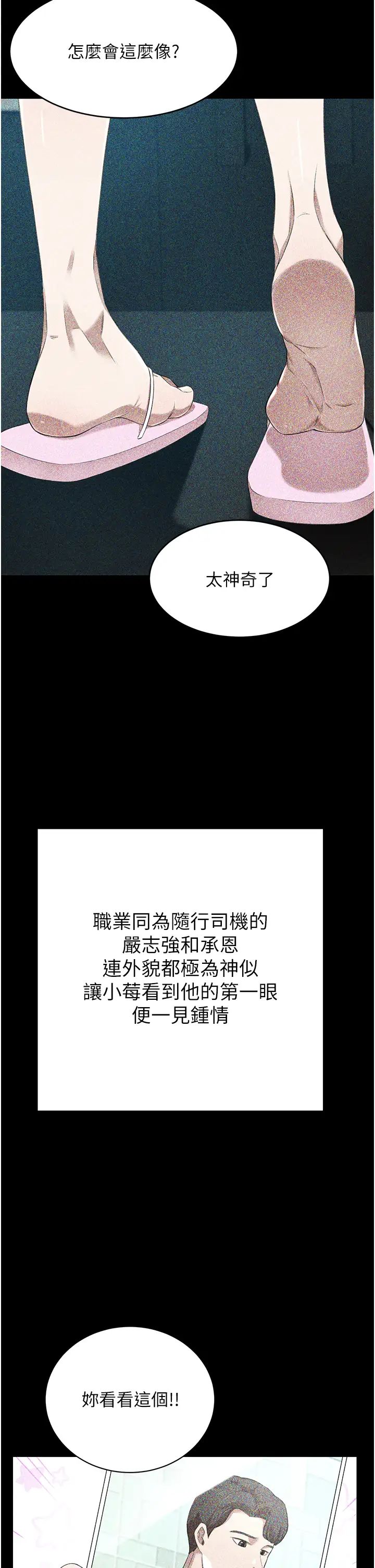 豪门人妻第63话-夫人,我好想妳