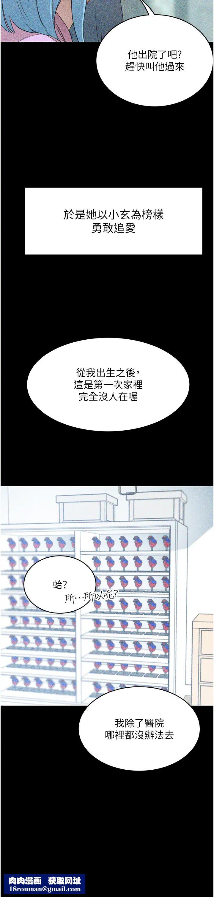 豪门人妻第63话-夫人,我好想妳