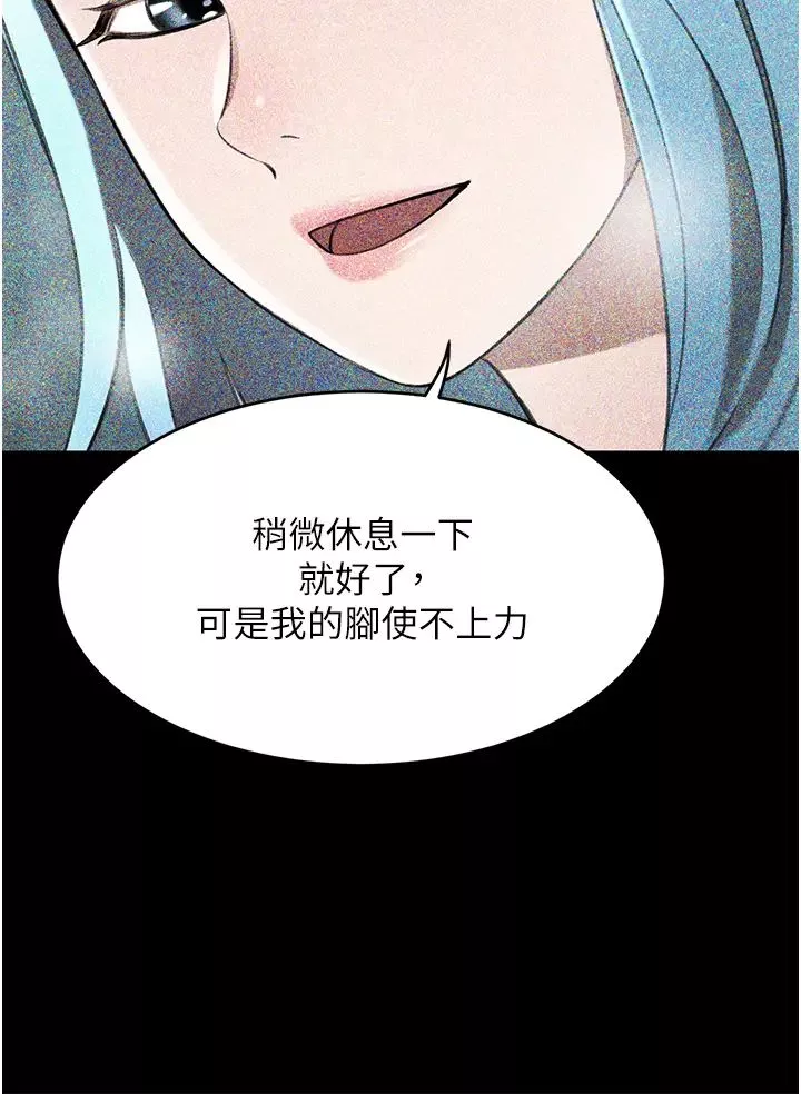 豪門人妻第63話-夫人，我好想妳