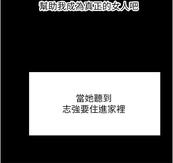 豪門人妻第63話-夫人，我好想妳