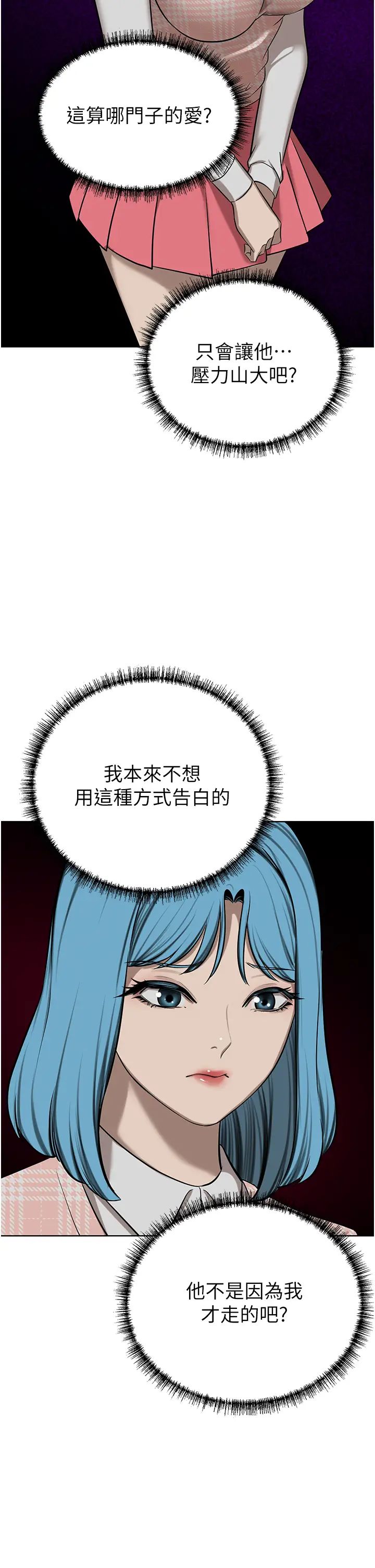 豪門人妻第63話-夫人，我好想妳