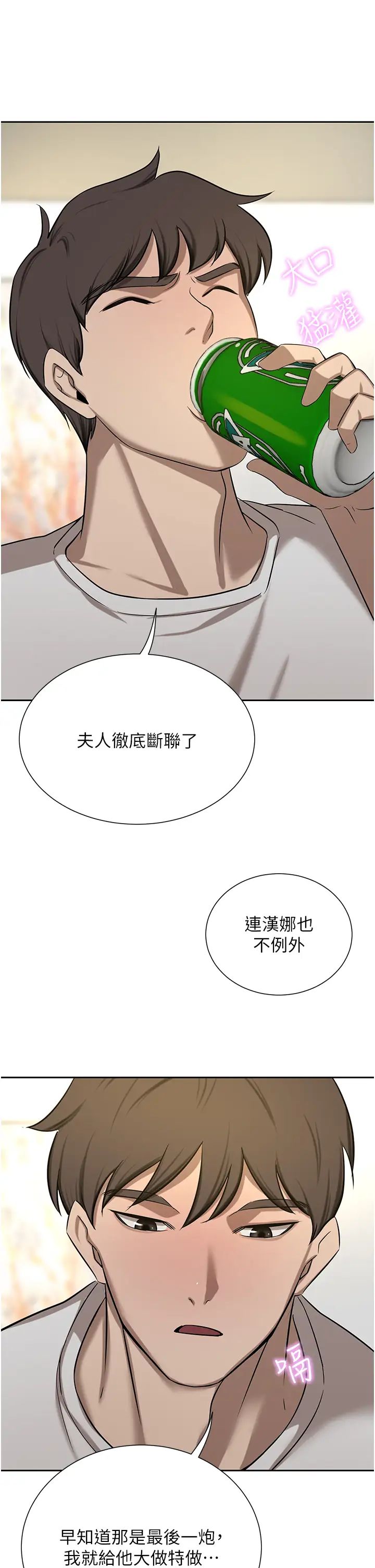 豪門人妻第63話-夫人，我好想妳