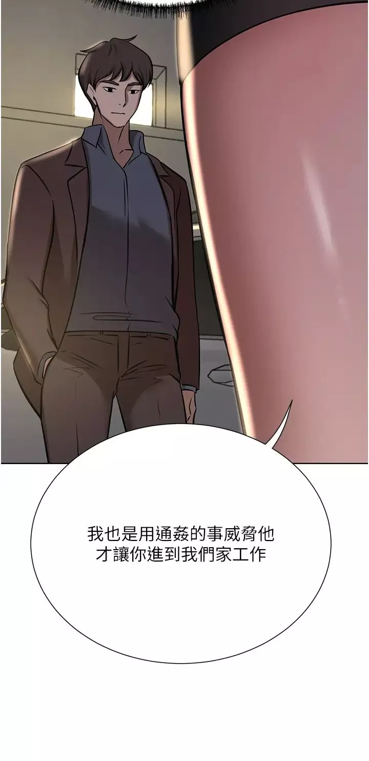 豪門人妻第63話-夫人，我好想妳