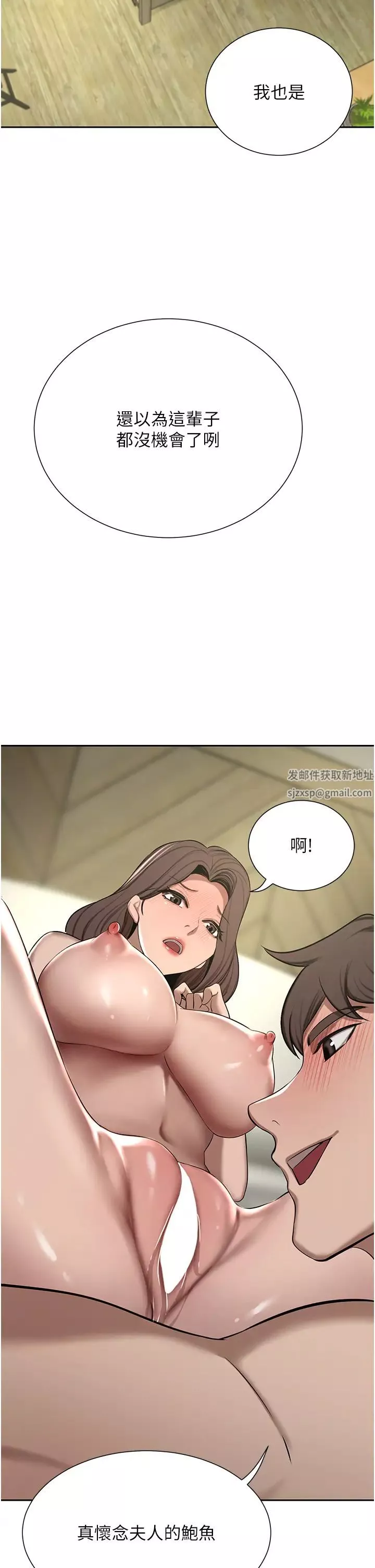 豪門人妻第63話-夫人，我好想妳