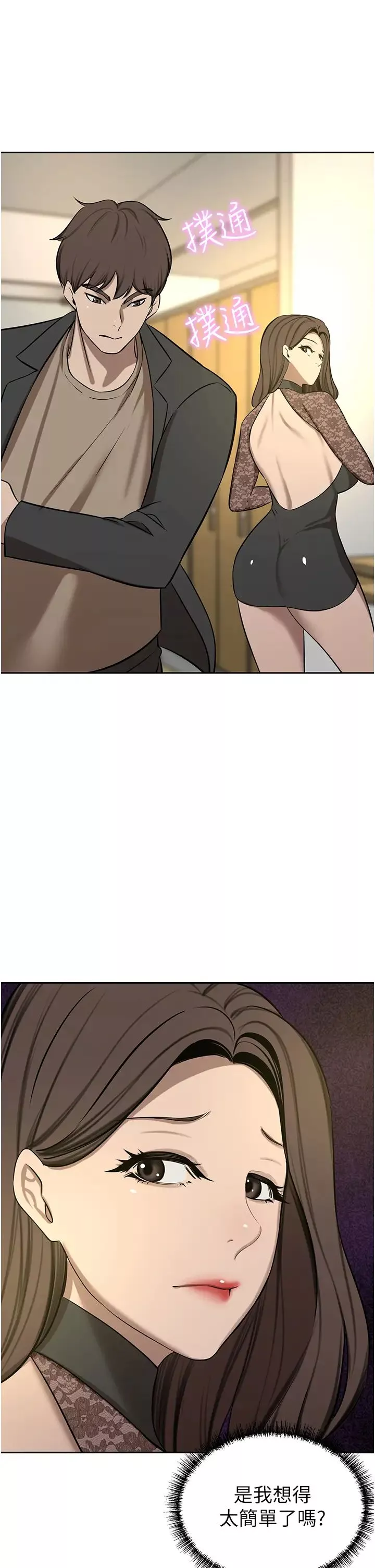 豪門人妻第64話-激烈的久違重逢炮