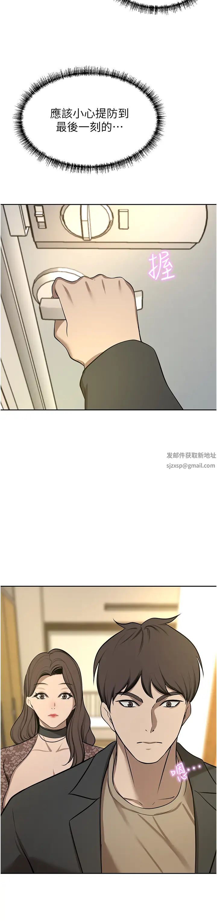 豪門人妻第64話-激烈的久違重逢炮