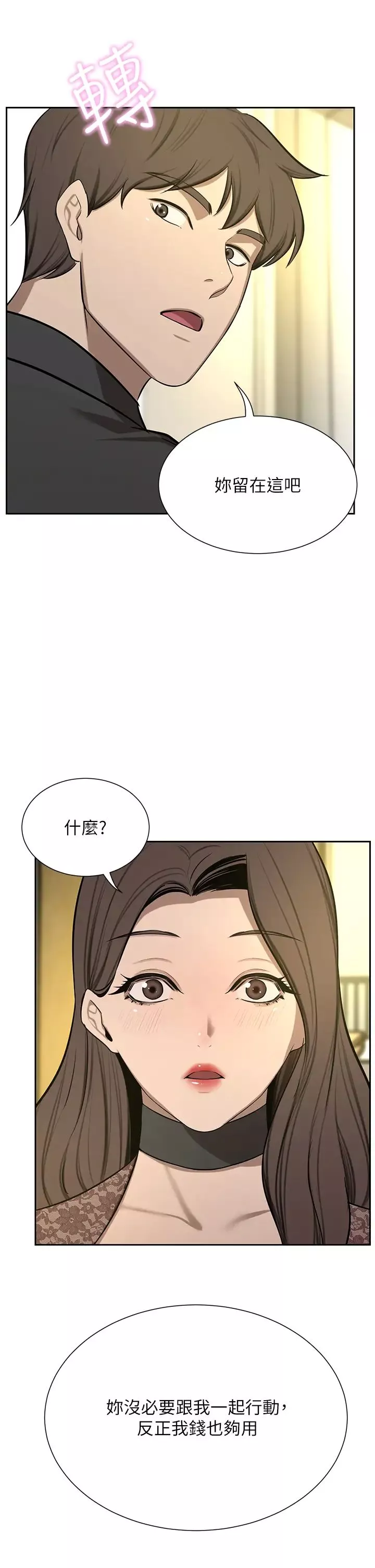 豪門人妻第64話-激烈的久違重逢炮