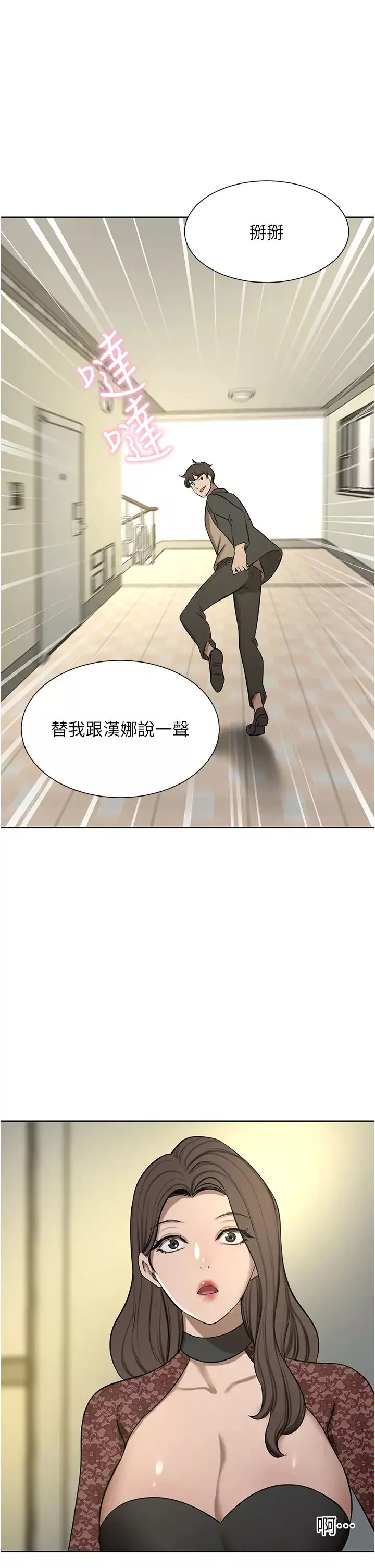 豪門人妻第64話-激烈的久違重逢炮