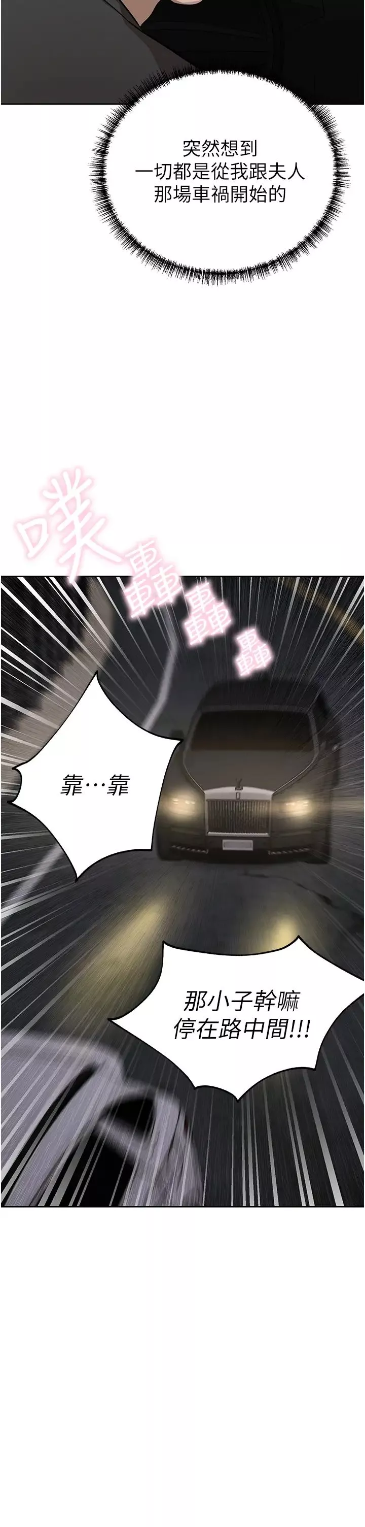 豪門人妻第64話-激烈的久違重逢炮