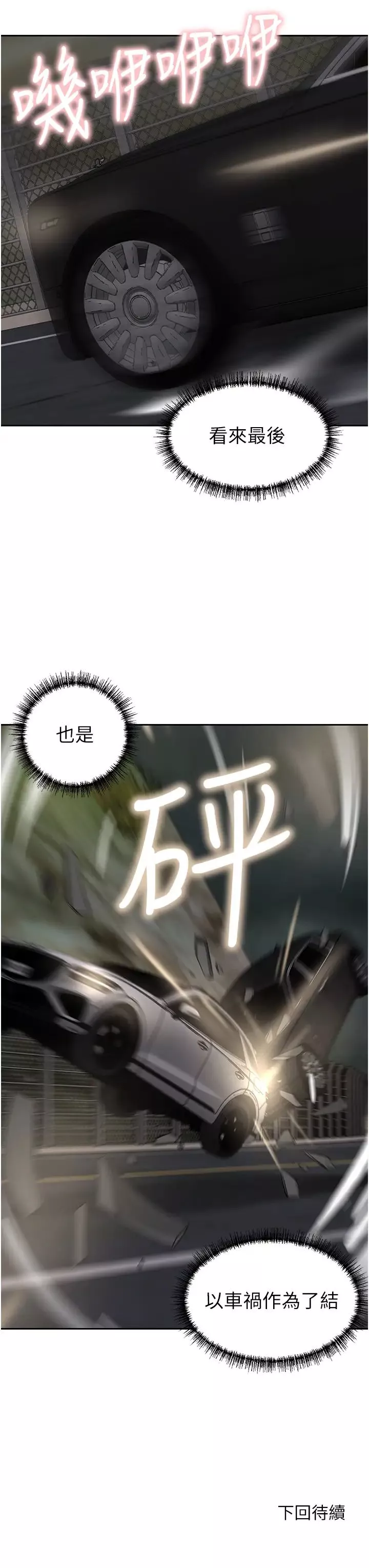 豪門人妻第64話-激烈的久違重逢炮
