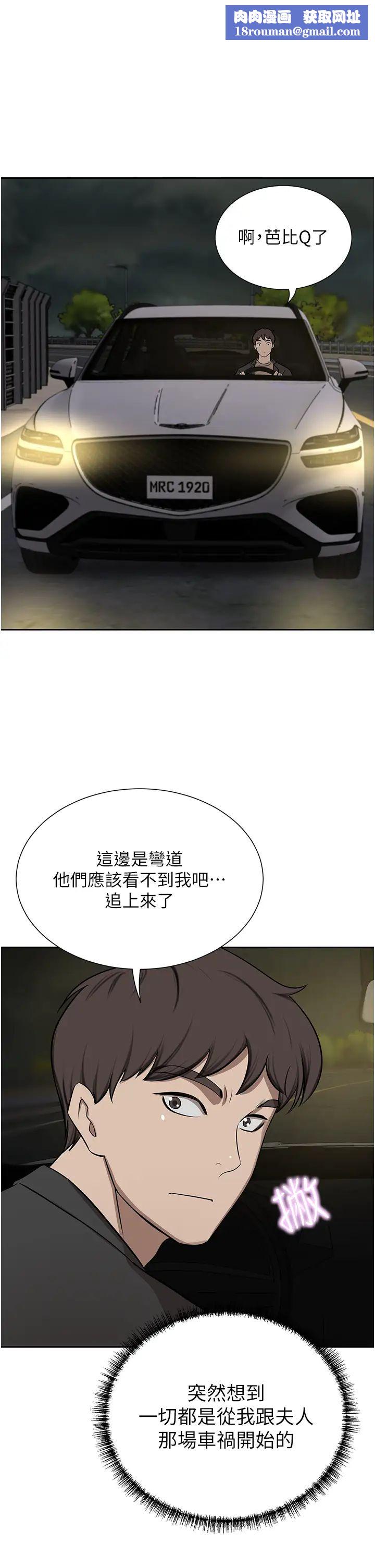 豪門人妻第65話-性愛&金錢提款機