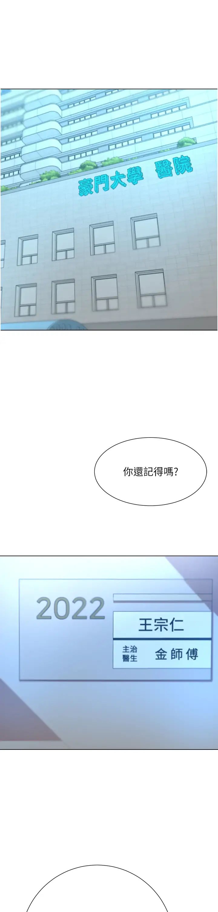 豪門人妻第65話-性愛&金錢提款機