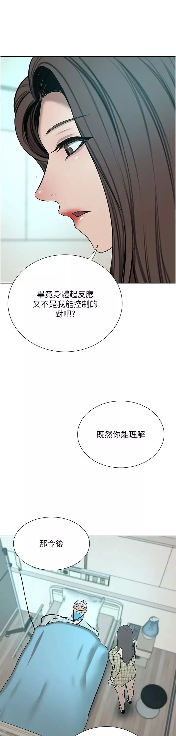 豪門人妻第65話-性愛&金錢提款機