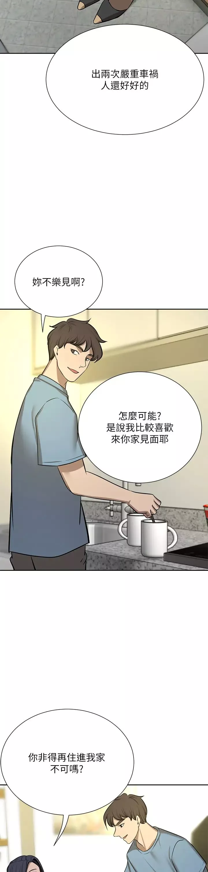 豪門人妻第65話-性愛&金錢提款機