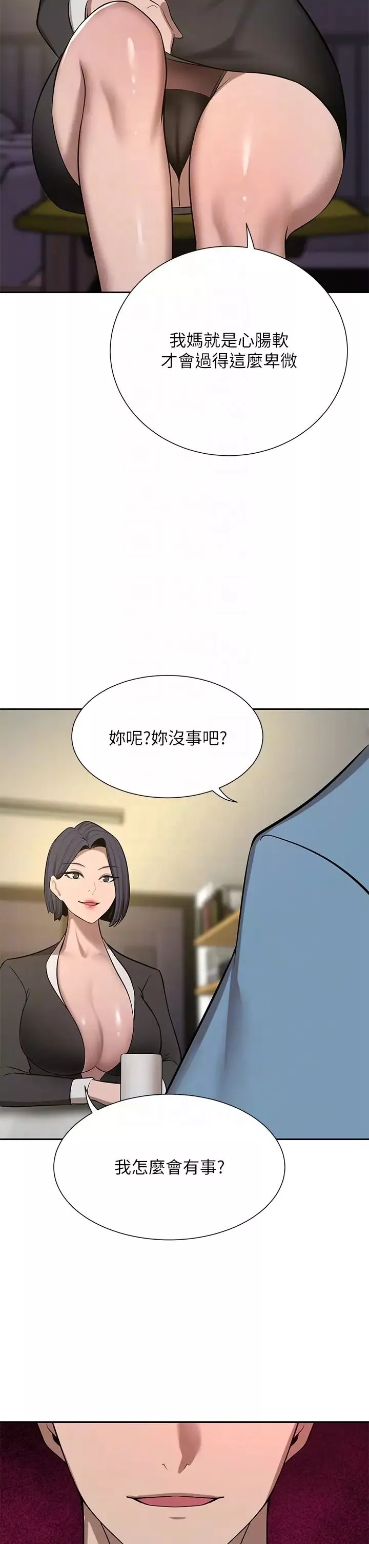 豪門人妻第65話-性愛&金錢提款機