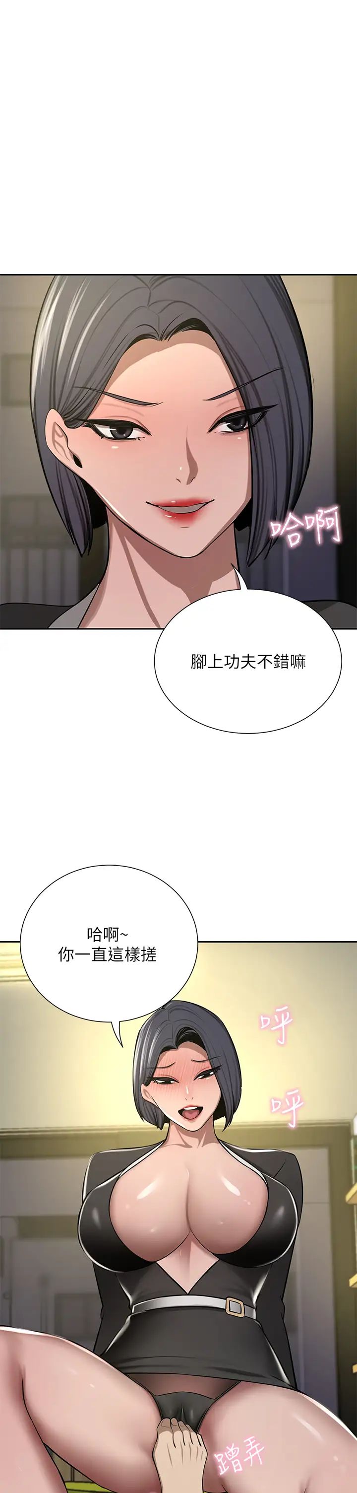 豪門人妻第65話-性愛&金錢提款機