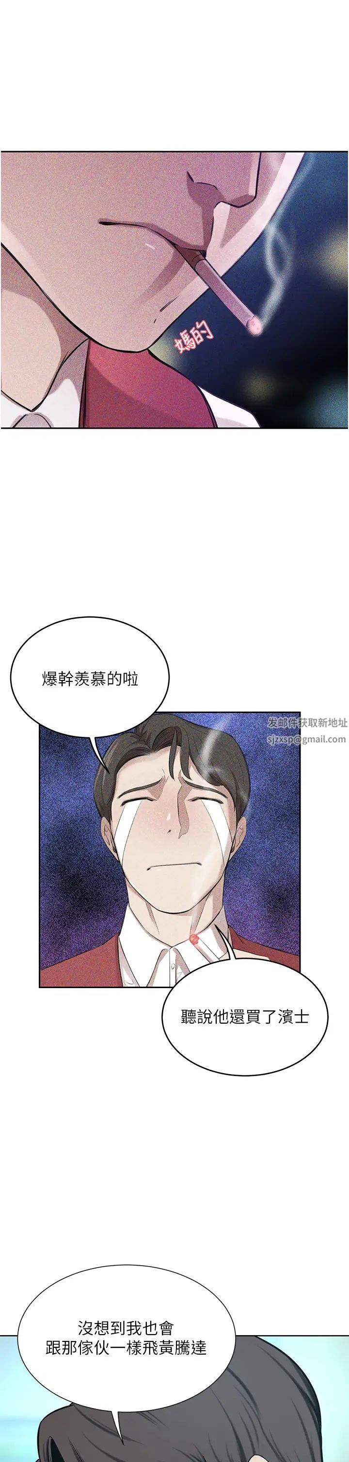 豪門人妻第65話-性愛&金錢提款機