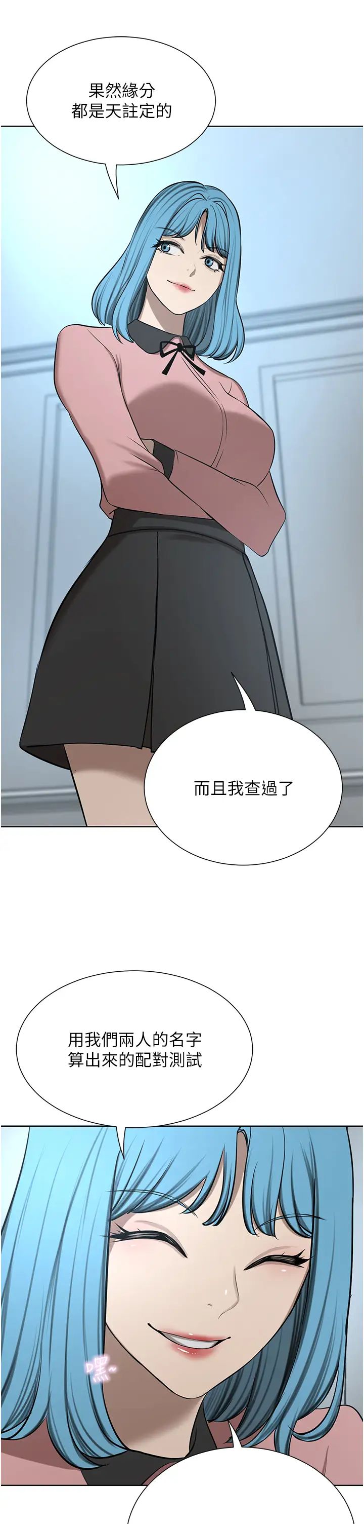 豪門人妻第65話-性愛&金錢提款機