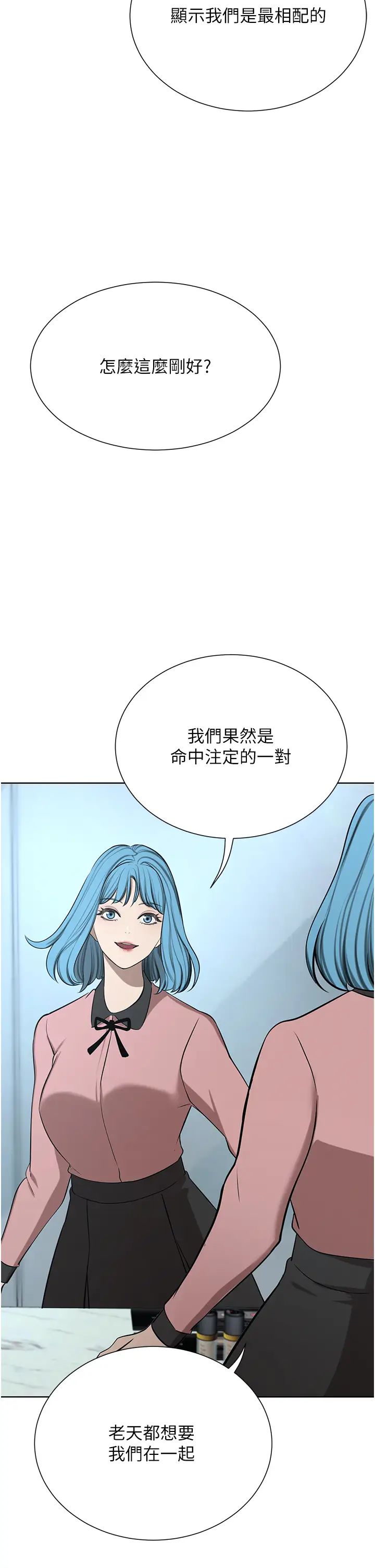 豪門人妻第65話-性愛&金錢提款機