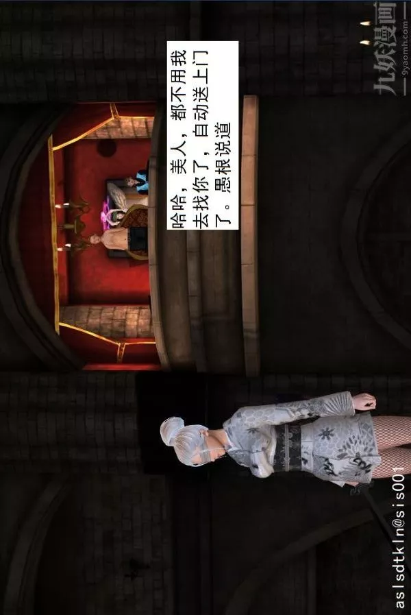 [3D]驅靈師第31話-天下第一淫術[上]