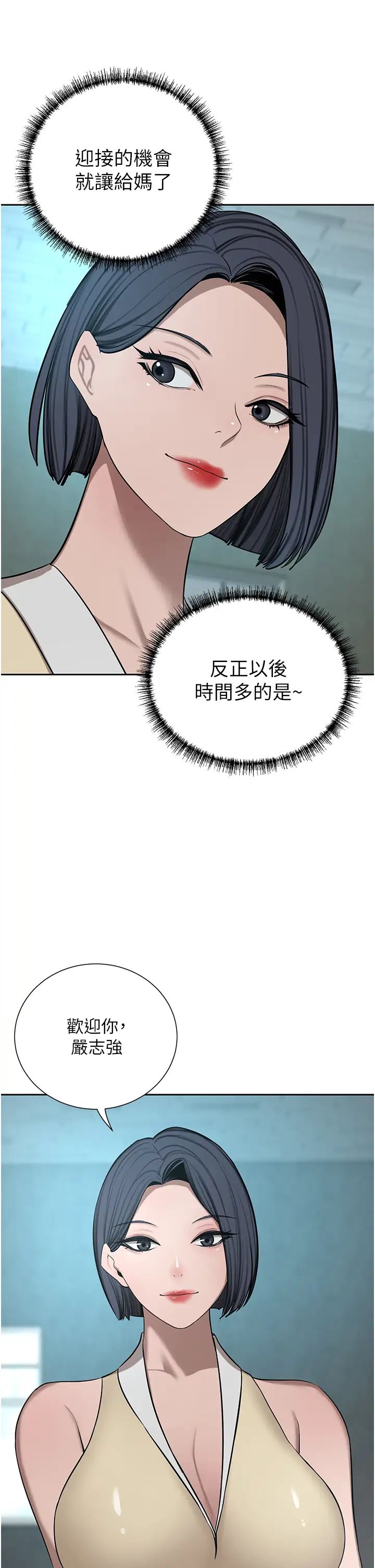 豪門人妻第65話-性愛&金錢提款機