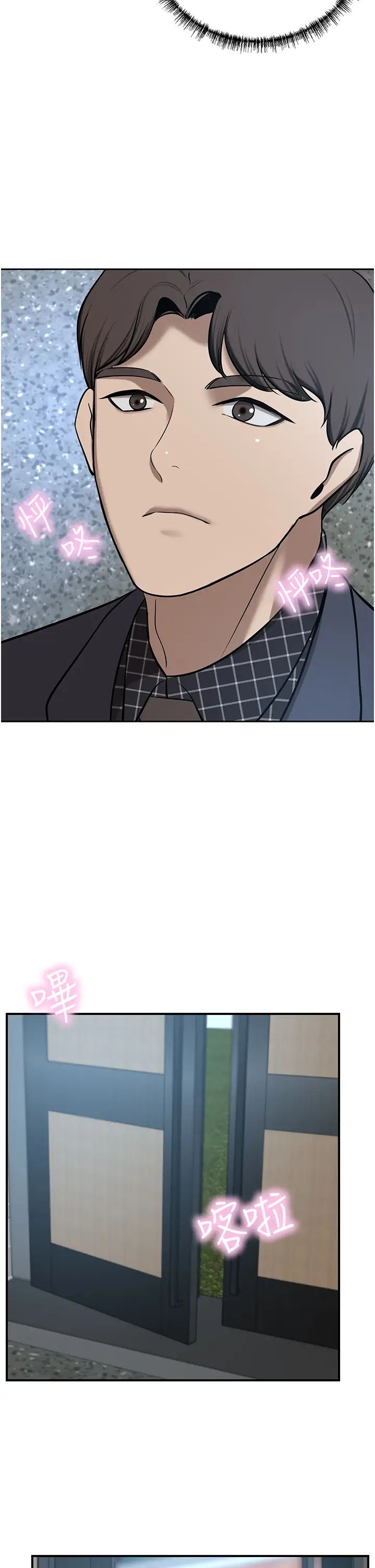 豪門人妻第65話-性愛&金錢提款機