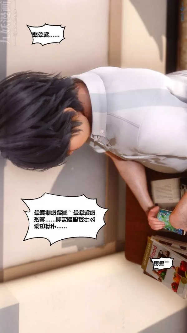 [3D]秘密第01章-01話